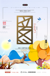 立冬