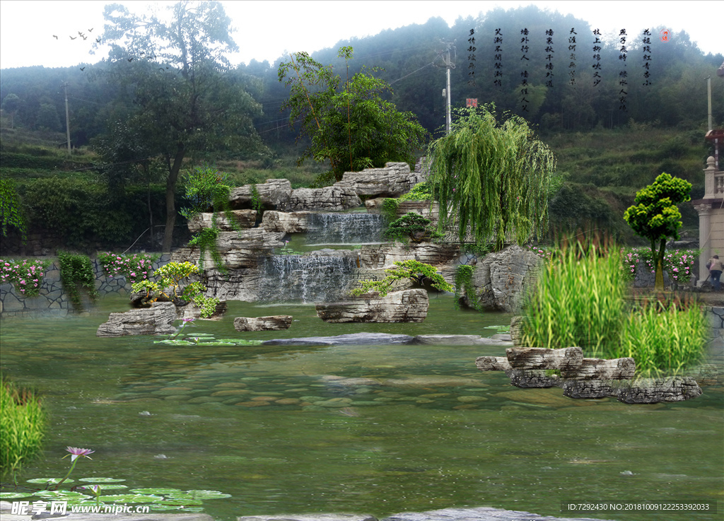 青石假山瀑布水池盆景竹子芦苇图