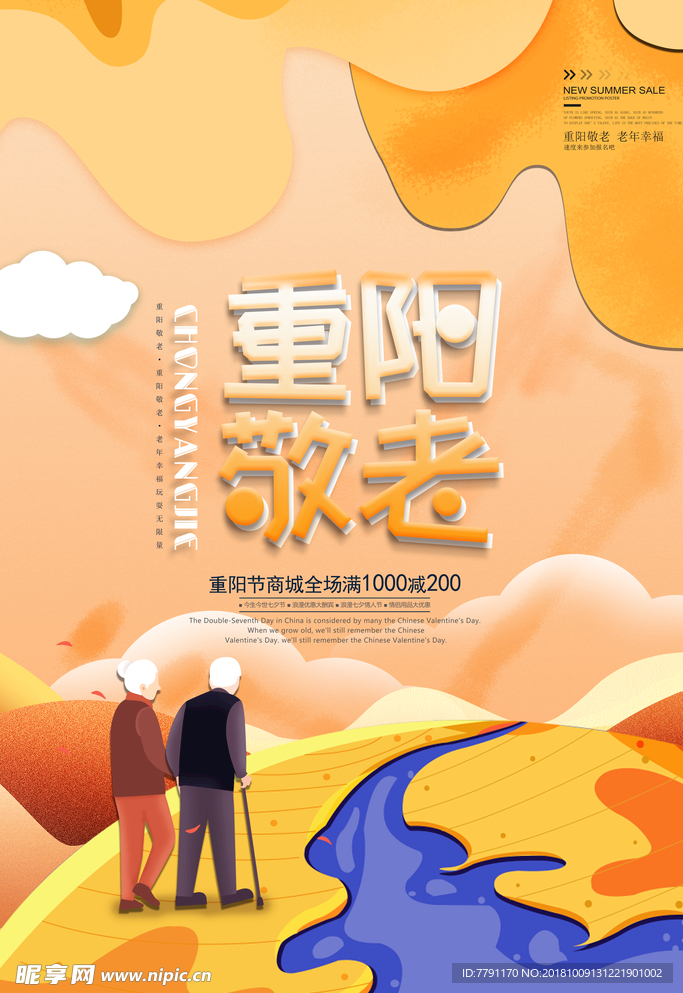 重阳节
