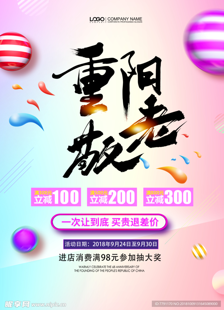 重阳节