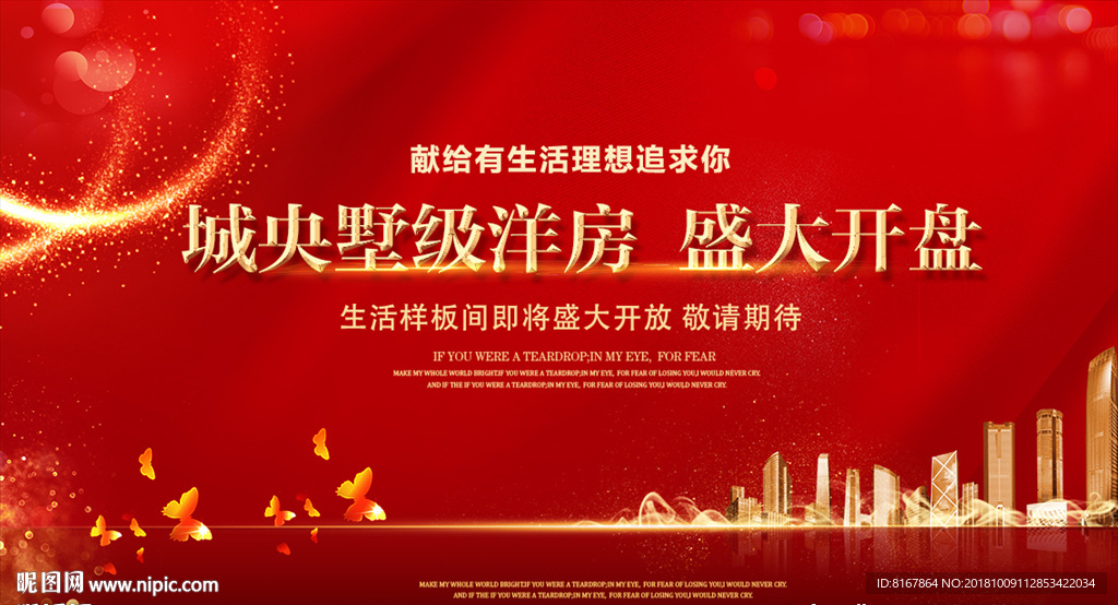 样板间开放