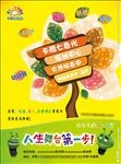 幼儿园招生 幼儿园开学
