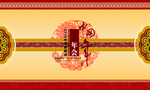 年会背景