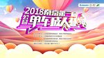 武藏少年自行车比赛