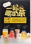 奶茶DM单