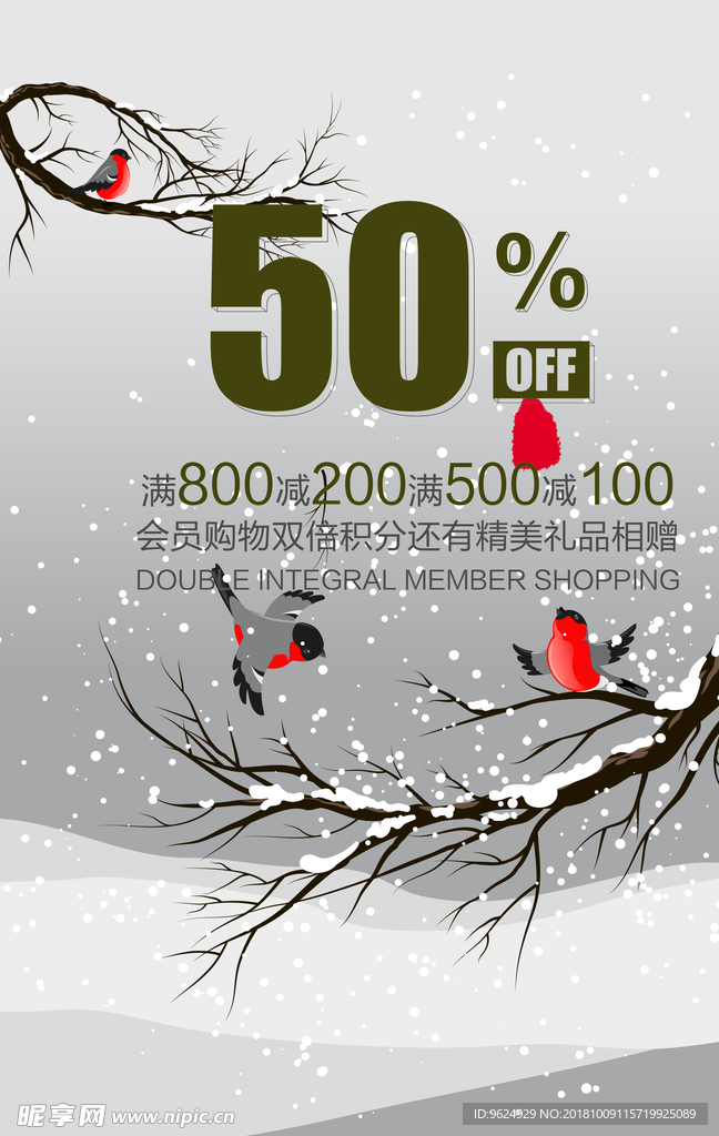 冬季 冬季新品 冬季海报 冬季