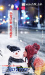 小雪微信