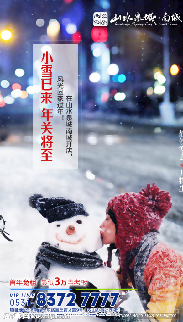 小雪微信