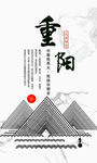重阳节推广单页