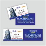 广告安装名片