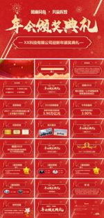 PPT模板总结计划商业素材封面