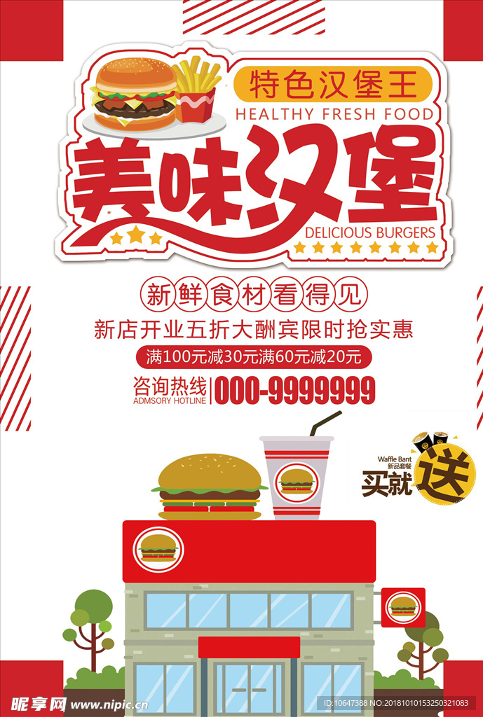 汉堡