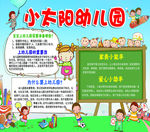 幼儿园