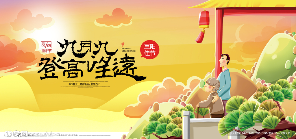 重阳