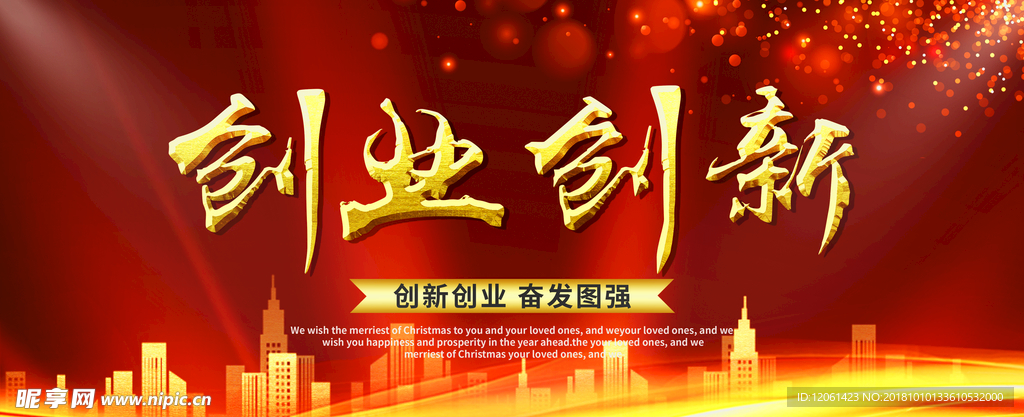 创业