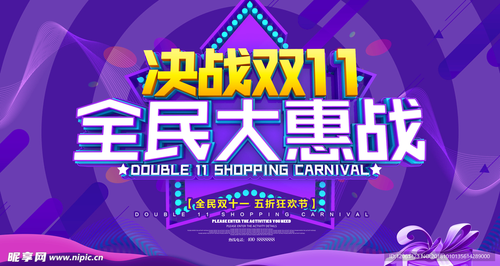 双11