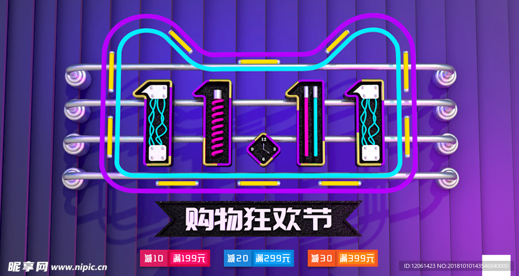 双11