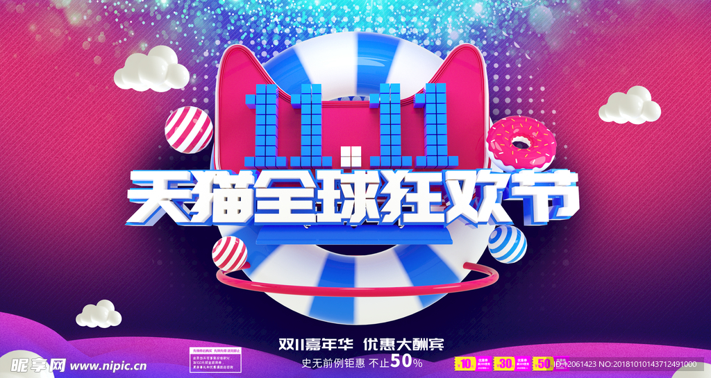 双11