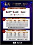 价格表