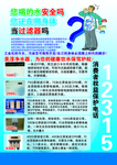 净水机