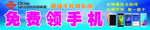 手机海报