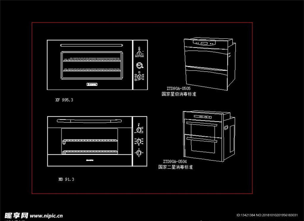烤箱与消毒柜