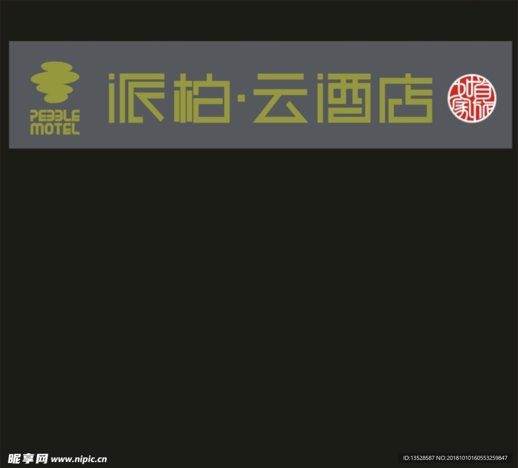 派柏云