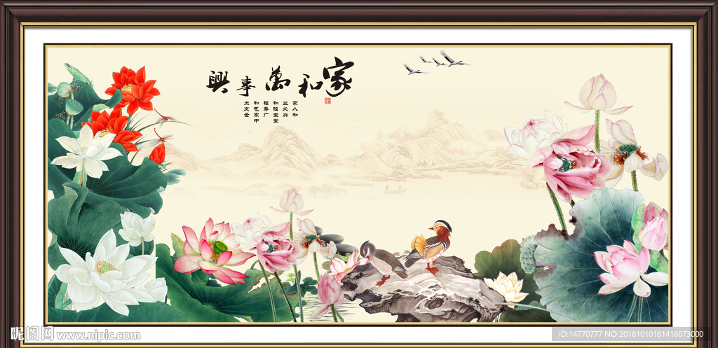国画荷花