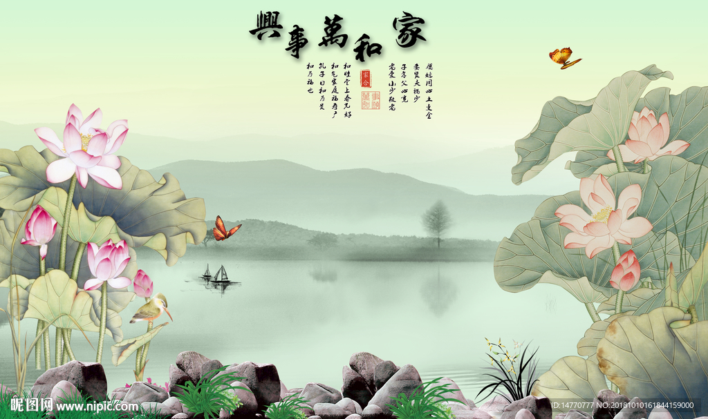 国画荷花