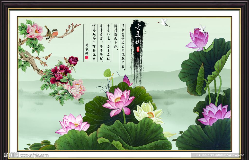 国画荷花