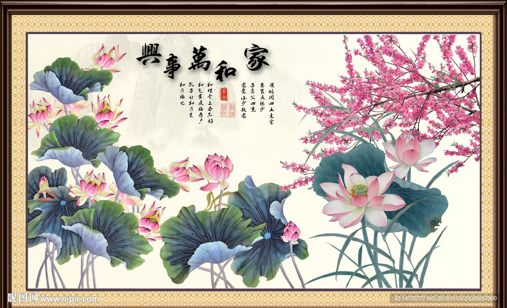 国画荷花