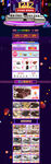 1212 年终狂欢 活动首页