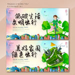 文明出行