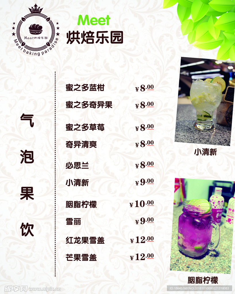 水吧 价格表