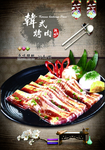 烤肉菜谱