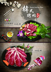 烤肉菜谱