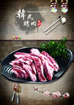烤肉菜谱