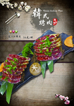 烤肉菜谱