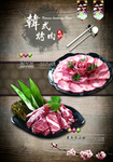 烤肉菜谱