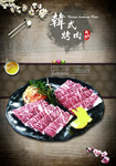 烤肉菜谱