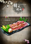 烤肉菜谱