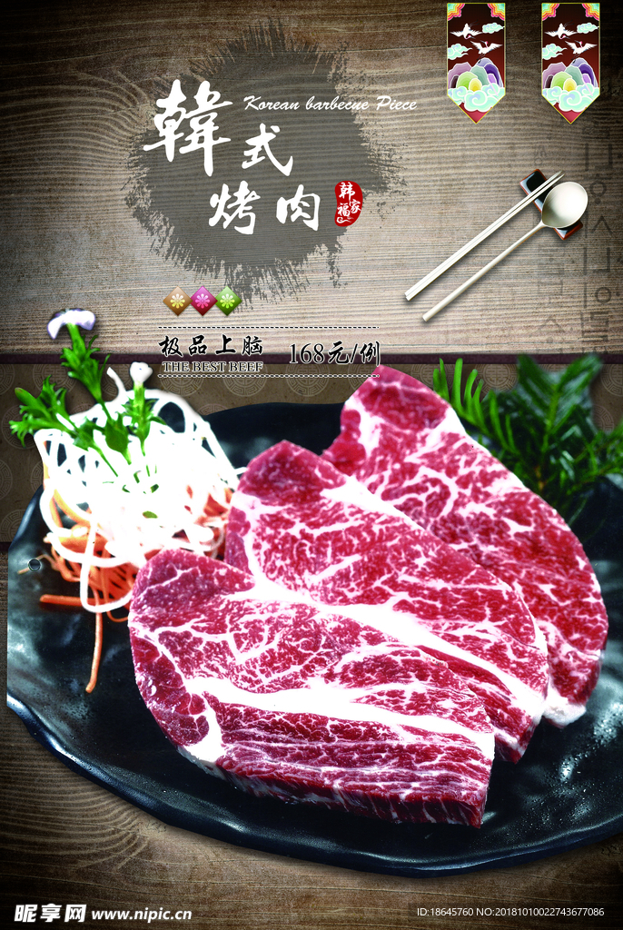烤肉菜谱