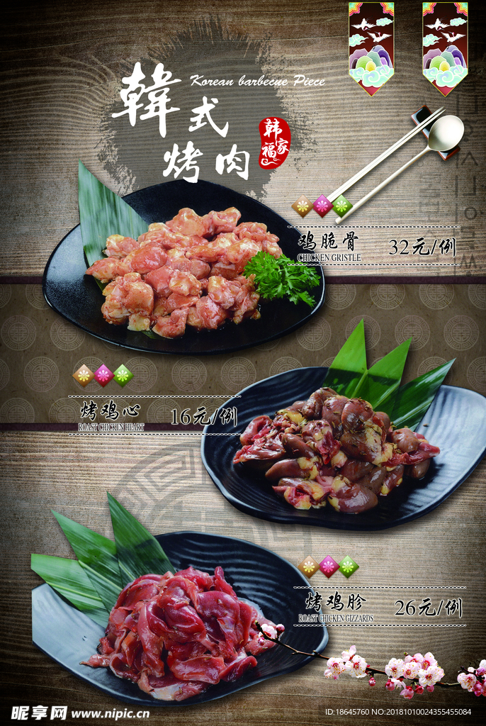 韩式 烤肉 菜谱