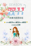 双十一促销海报