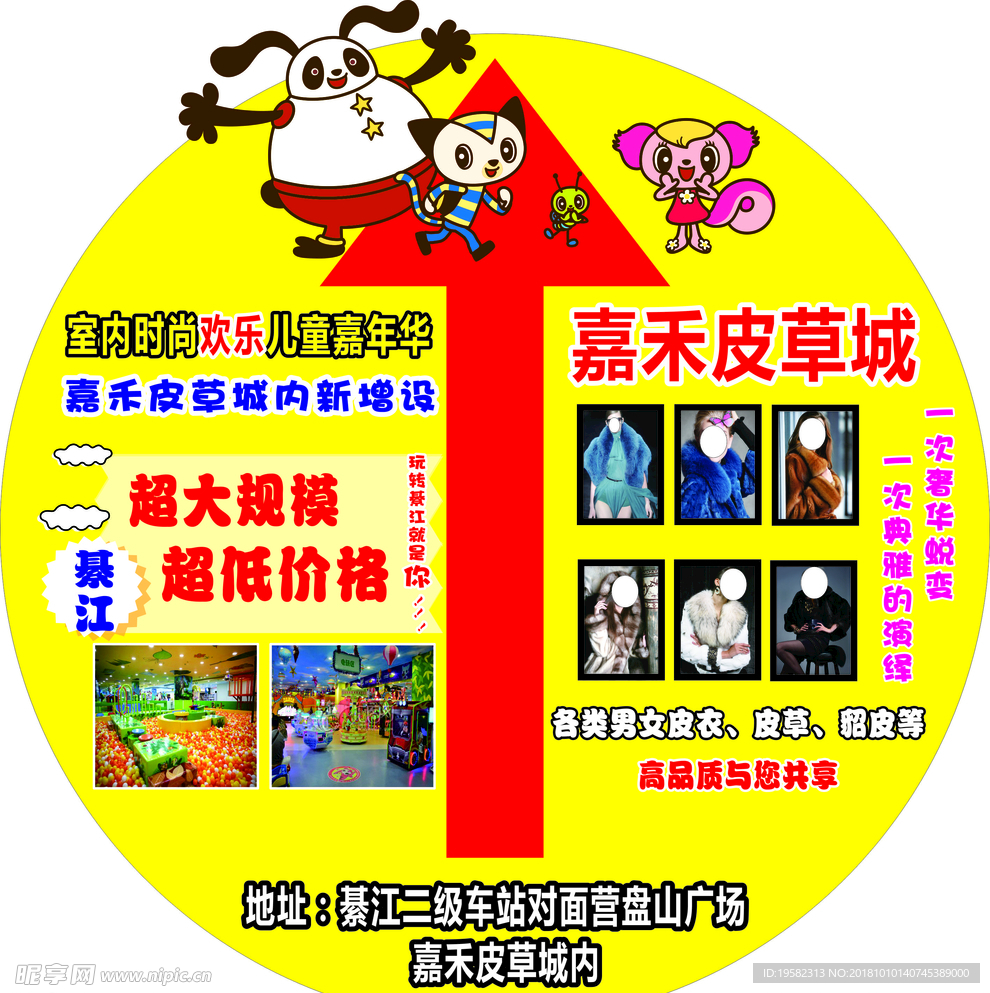 地贴