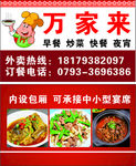 快餐名片