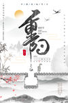 水墨重阳节