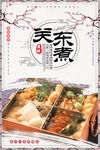 关东煮