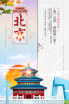 北京海报
