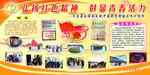 照片展板 图片展板 党建展板